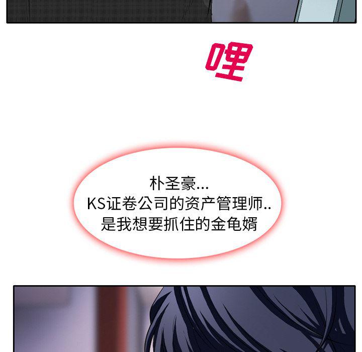 反腐倡廉漫画韩漫全集-1无删减无遮挡章节图片 