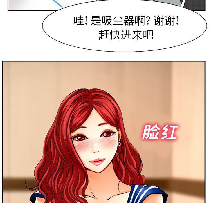 反腐倡廉漫画韩漫全集-1无删减无遮挡章节图片 