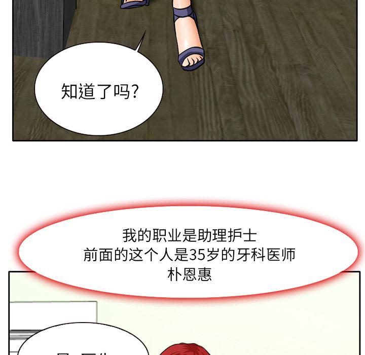 反腐倡廉漫画韩漫全集-2无删减无遮挡章节图片 