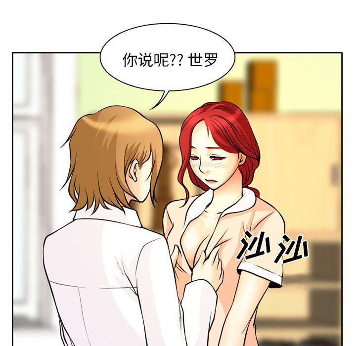 反腐倡廉漫画韩漫全集-2无删减无遮挡章节图片 