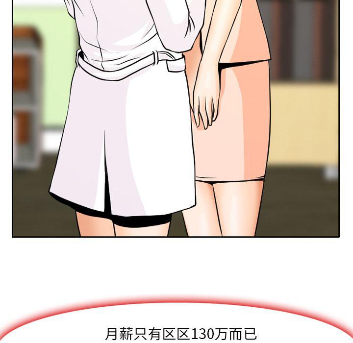 反腐倡廉漫画韩漫全集-2无删减无遮挡章节图片 