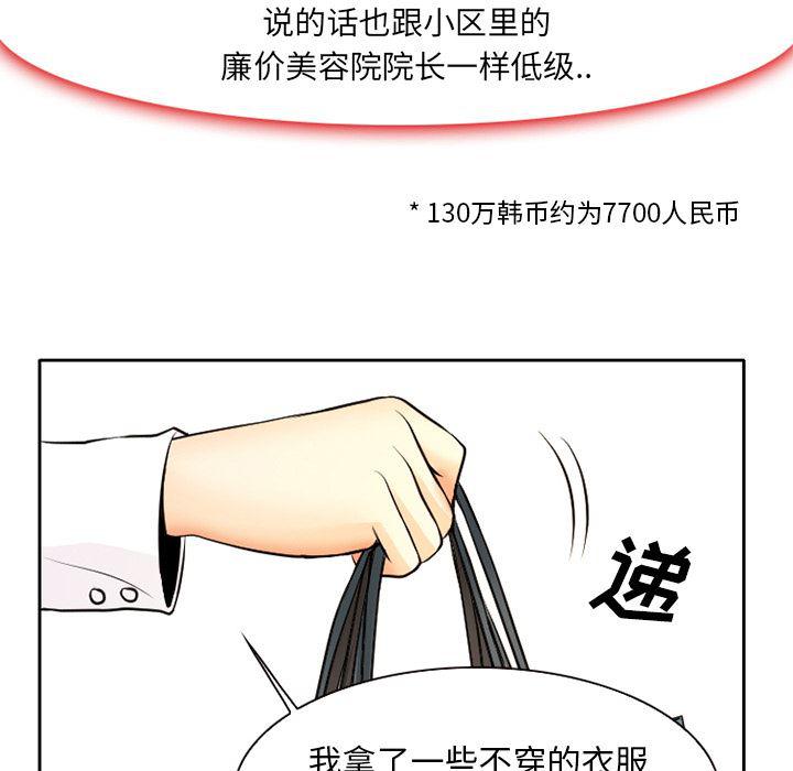 反腐倡廉漫画韩漫全集-2无删减无遮挡章节图片 