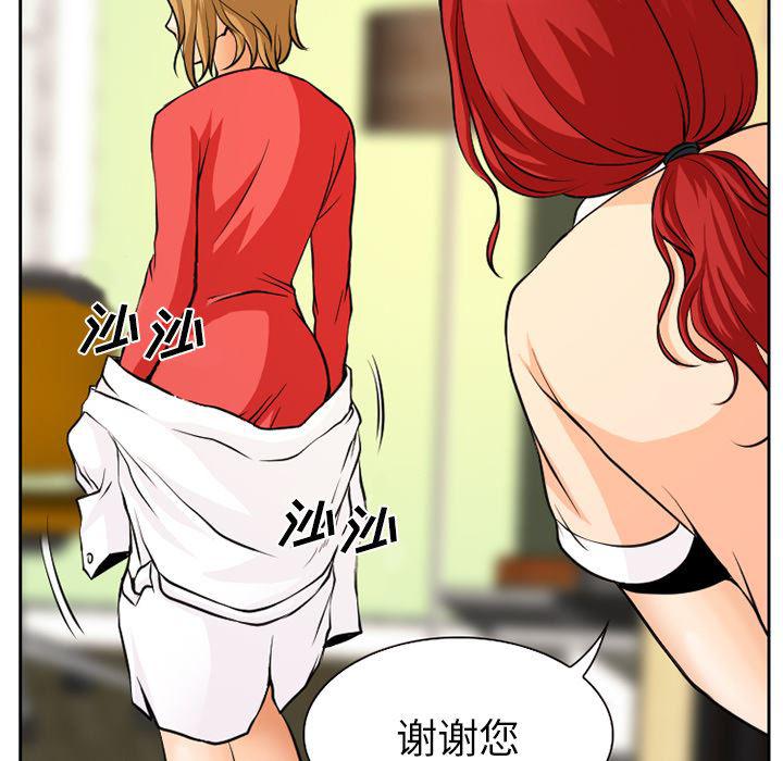 反腐倡廉漫画韩漫全集-2无删减无遮挡章节图片 