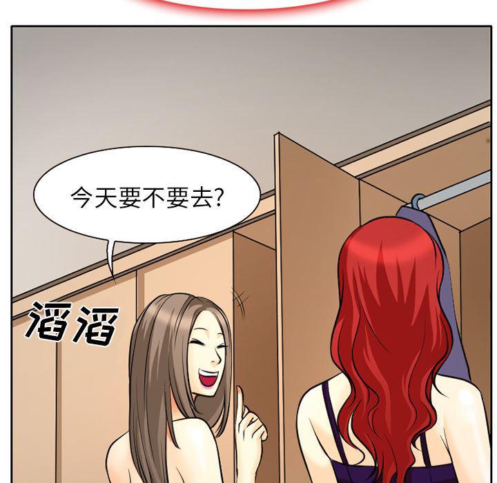 反腐倡廉漫画韩漫全集-2无删减无遮挡章节图片 