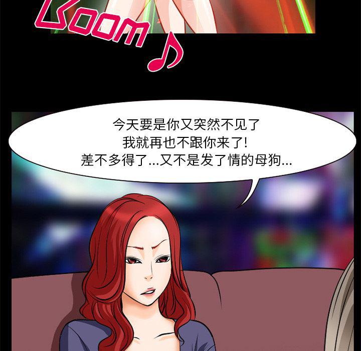 反腐倡廉漫画韩漫全集-2无删减无遮挡章节图片 