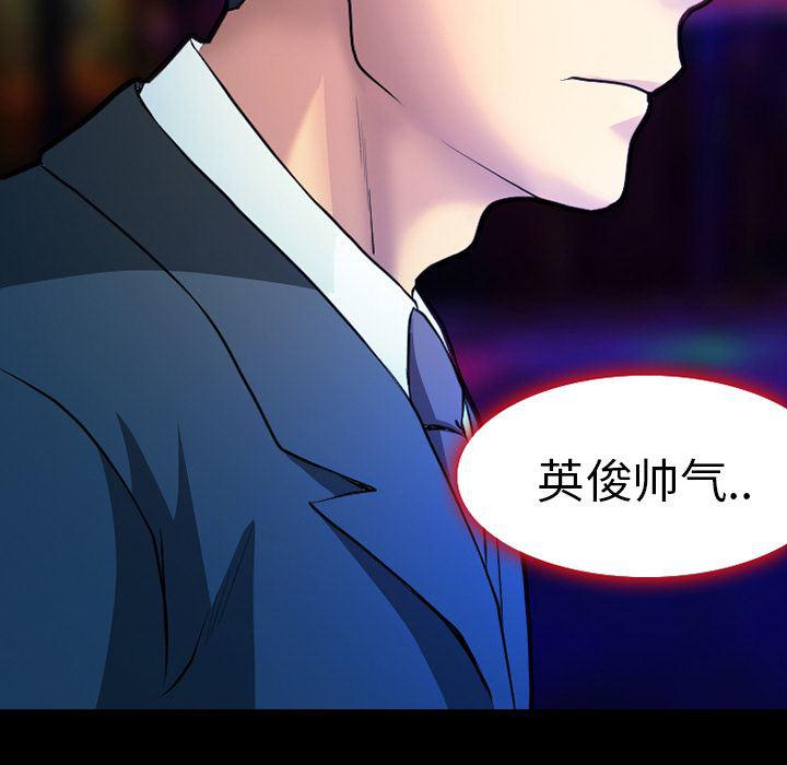 反腐倡廉漫画韩漫全集-2无删减无遮挡章节图片 