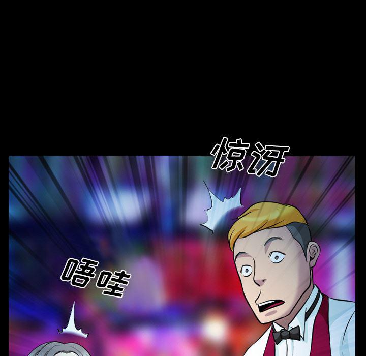 反腐倡廉漫画韩漫全集-2无删减无遮挡章节图片 