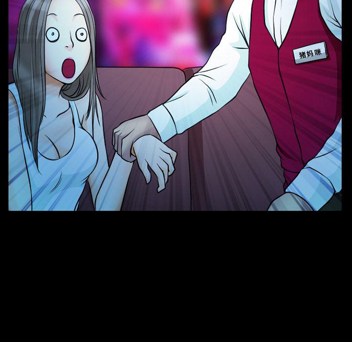 反腐倡廉漫画韩漫全集-2无删减无遮挡章节图片 