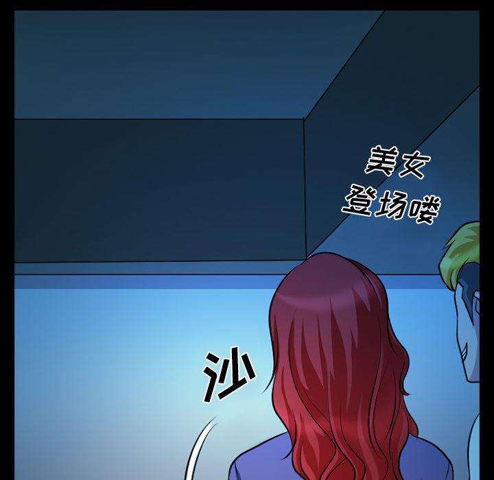 反腐倡廉漫画韩漫全集-2无删减无遮挡章节图片 