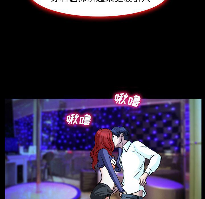 反腐倡廉漫画韩漫全集-2无删减无遮挡章节图片 