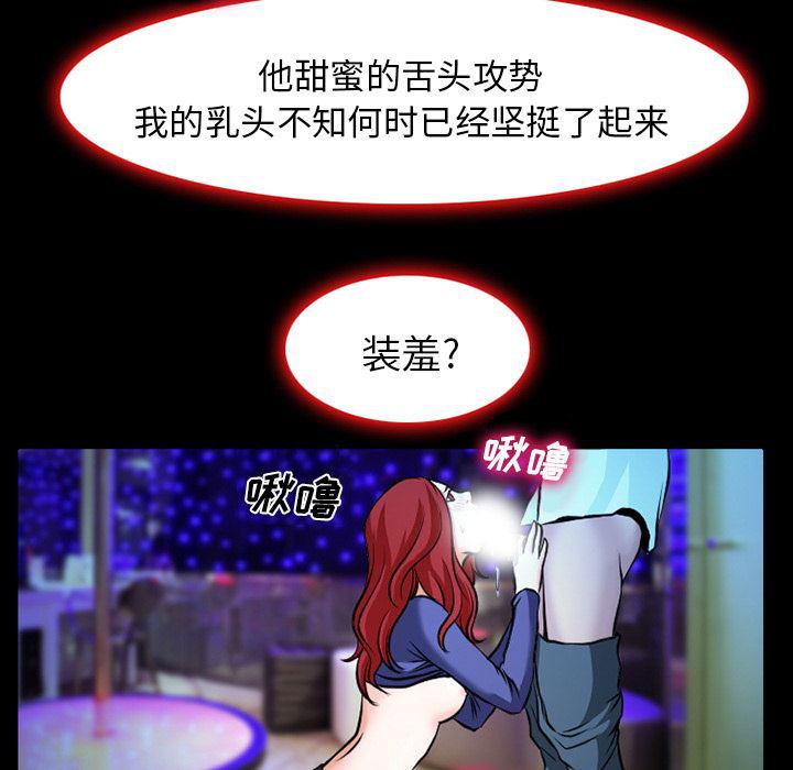反腐倡廉漫画韩漫全集-2无删减无遮挡章节图片 