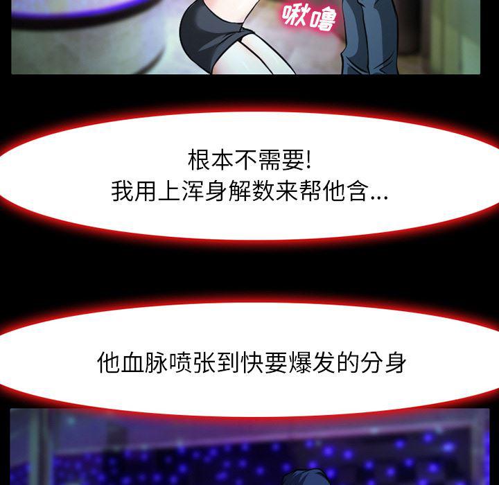 反腐倡廉漫画韩漫全集-2无删减无遮挡章节图片 