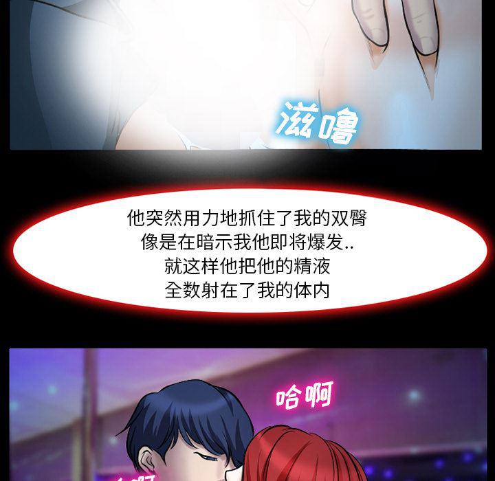 反腐倡廉漫画韩漫全集-2无删减无遮挡章节图片 
