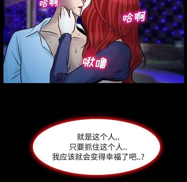 反腐倡廉漫画韩漫全集-2无删减无遮挡章节图片 