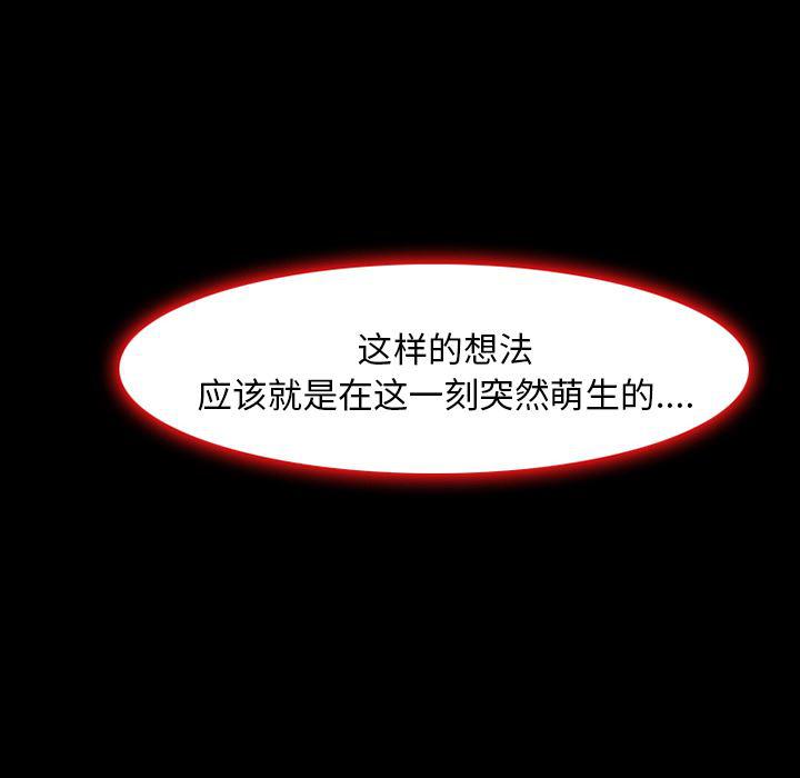 反腐倡廉漫画韩漫全集-2无删减无遮挡章节图片 