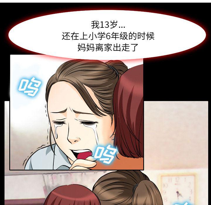 反腐倡廉漫画韩漫全集-3无删减无遮挡章节图片 