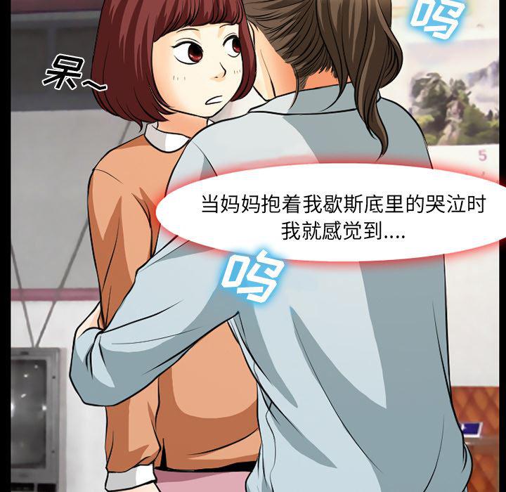 反腐倡廉漫画韩漫全集-3无删减无遮挡章节图片 