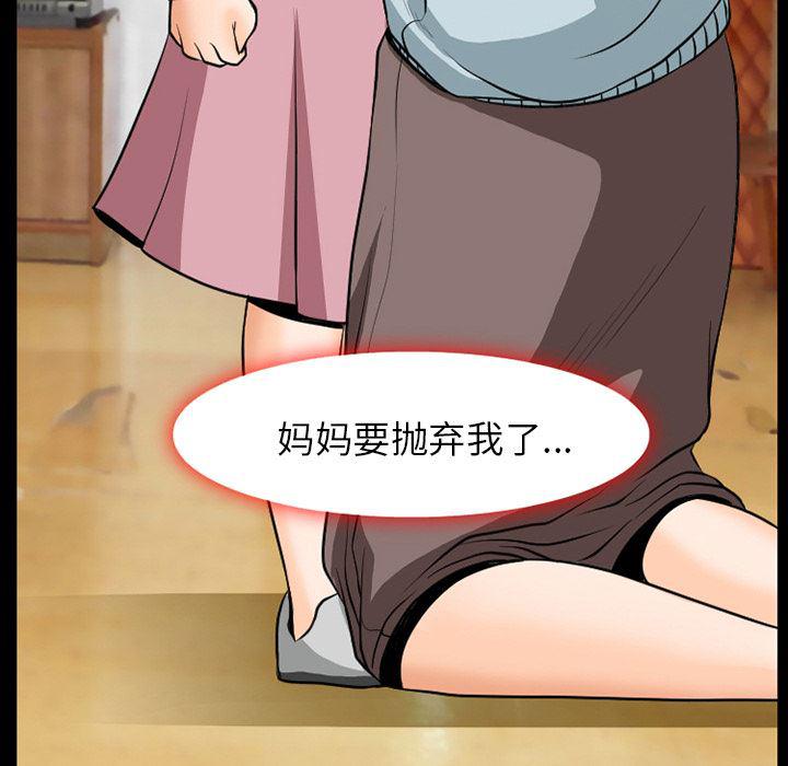 反腐倡廉漫画韩漫全集-3无删减无遮挡章节图片 