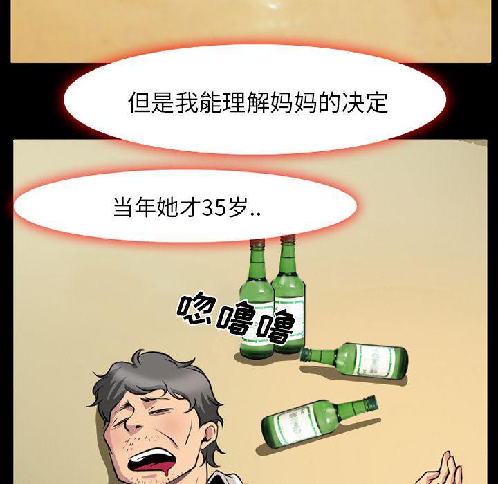反腐倡廉漫画韩漫全集-3无删减无遮挡章节图片 