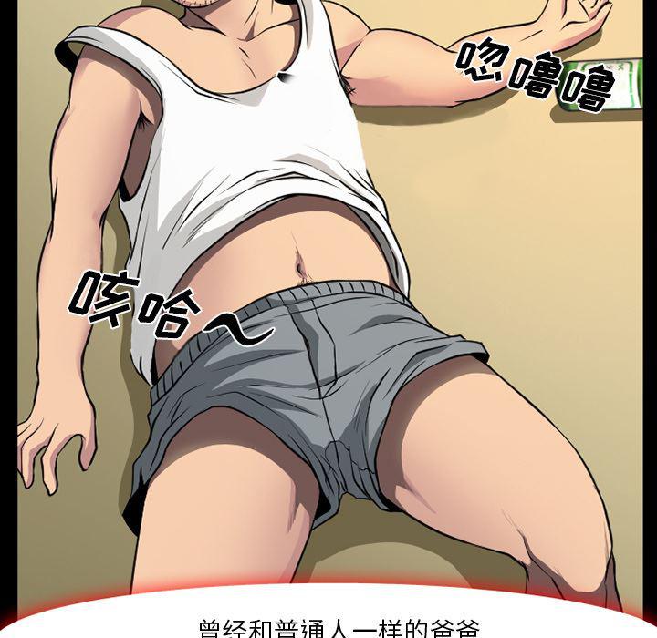 反腐倡廉漫画韩漫全集-3无删减无遮挡章节图片 