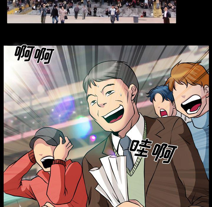 反腐倡廉漫画韩漫全集-3无删减无遮挡章节图片 
