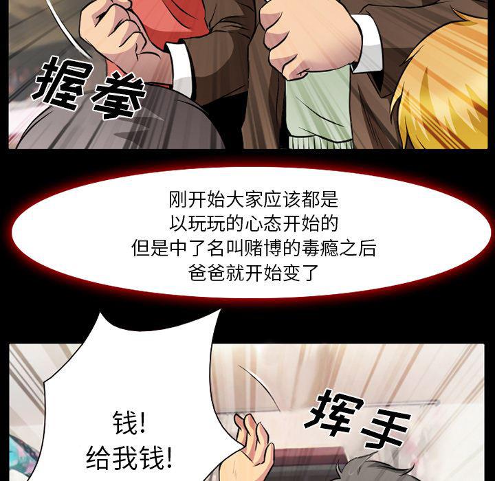 反腐倡廉漫画韩漫全集-3无删减无遮挡章节图片 