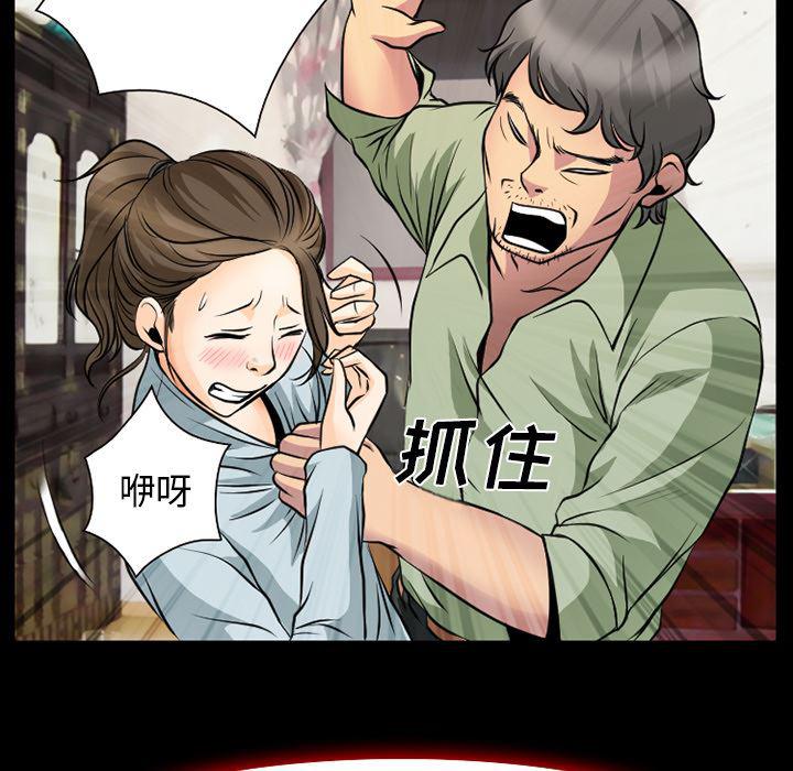 反腐倡廉漫画韩漫全集-3无删减无遮挡章节图片 
