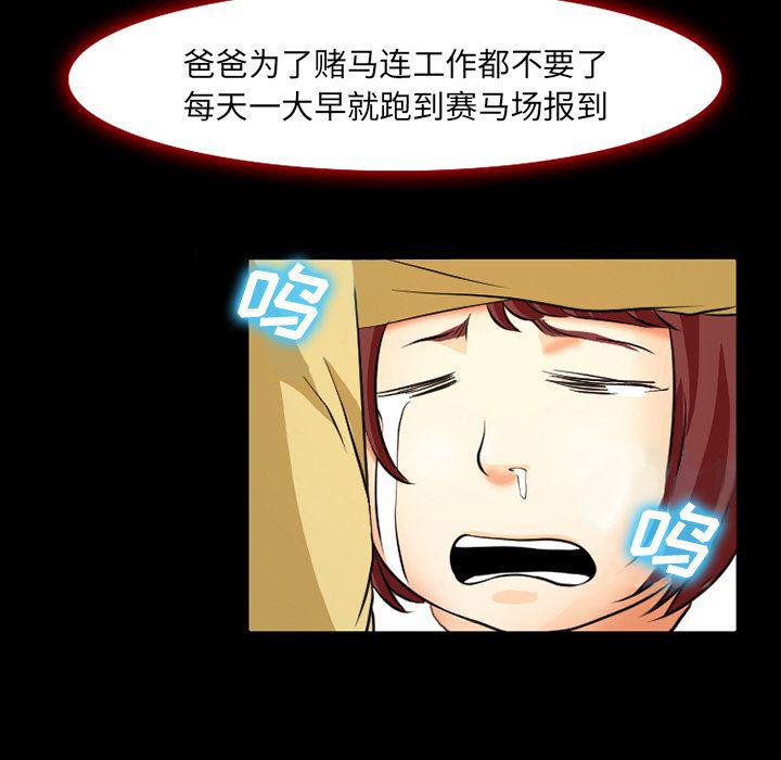 反腐倡廉漫画韩漫全集-3无删减无遮挡章节图片 