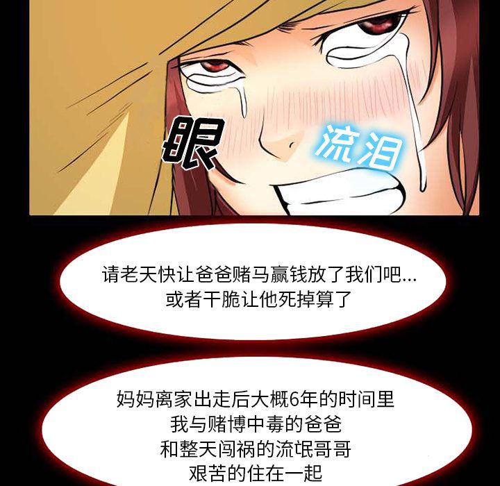 反腐倡廉漫画韩漫全集-3无删减无遮挡章节图片 