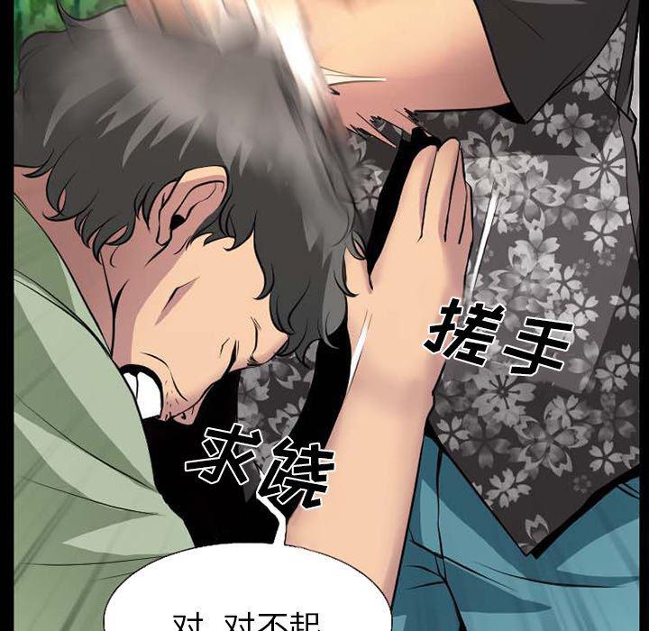反腐倡廉漫画韩漫全集-3无删减无遮挡章节图片 