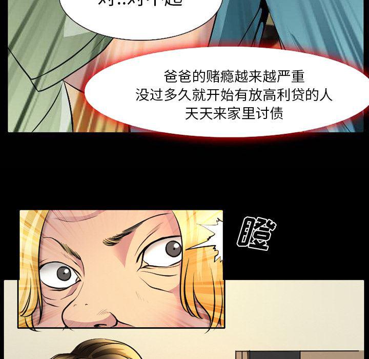 反腐倡廉漫画韩漫全集-3无删减无遮挡章节图片 