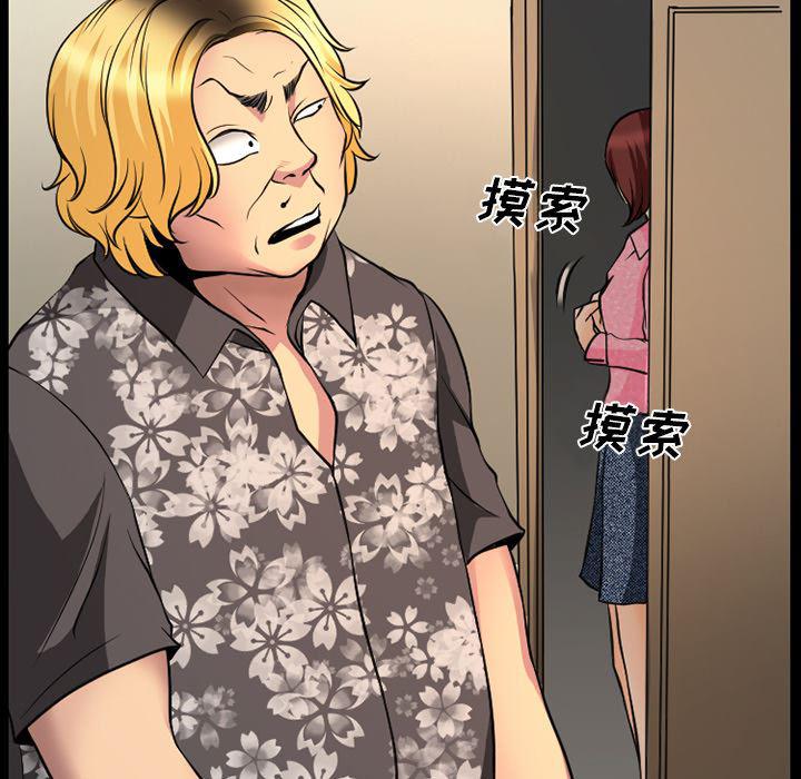 反腐倡廉漫画韩漫全集-3无删减无遮挡章节图片 