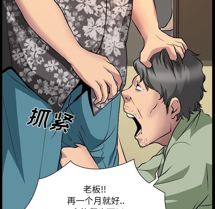 反腐倡廉漫画韩漫全集-3无删减无遮挡章节图片 