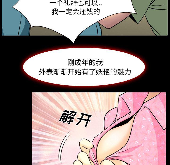 反腐倡廉漫画韩漫全集-3无删减无遮挡章节图片 