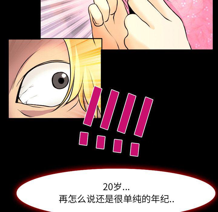 反腐倡廉漫画韩漫全集-3无删减无遮挡章节图片 