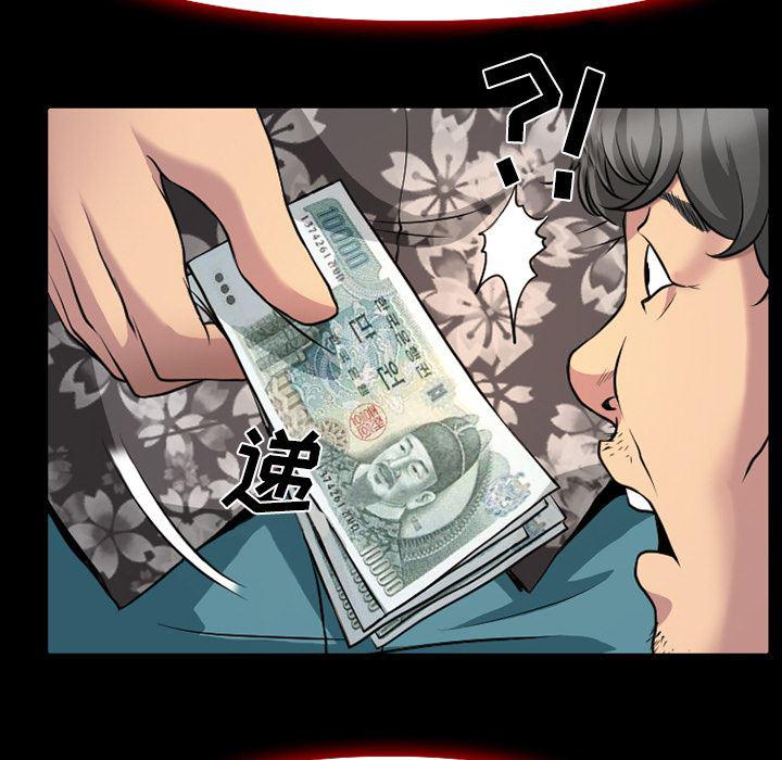 反腐倡廉漫画韩漫全集-3无删减无遮挡章节图片 