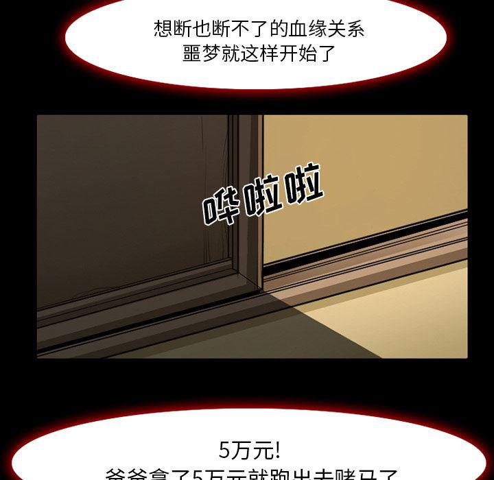 反腐倡廉漫画韩漫全集-3无删减无遮挡章节图片 