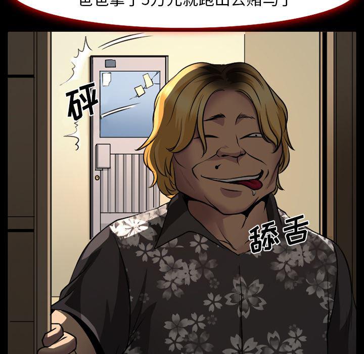 反腐倡廉漫画韩漫全集-3无删减无遮挡章节图片 