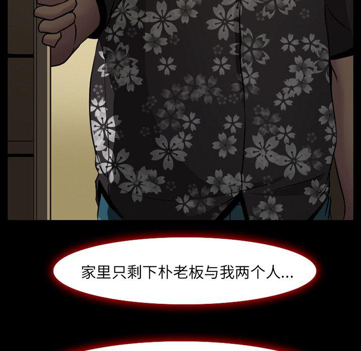 反腐倡廉漫画韩漫全集-3无删减无遮挡章节图片 