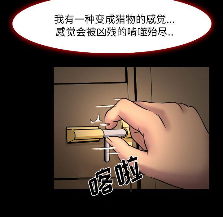 反腐倡廉漫画韩漫全集-3无删减无遮挡章节图片 