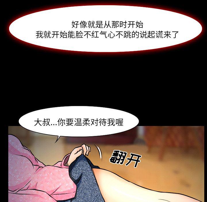 反腐倡廉漫画韩漫全集-3无删减无遮挡章节图片 