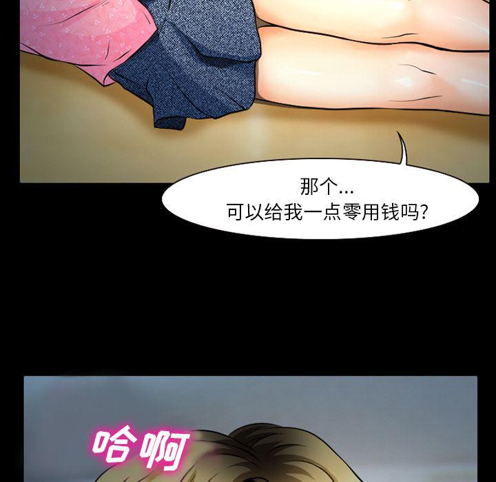 反腐倡廉漫画韩漫全集-3无删减无遮挡章节图片 