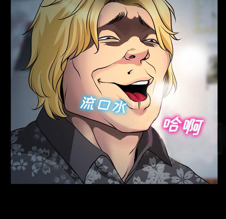 反腐倡廉漫画韩漫全集-3无删减无遮挡章节图片 