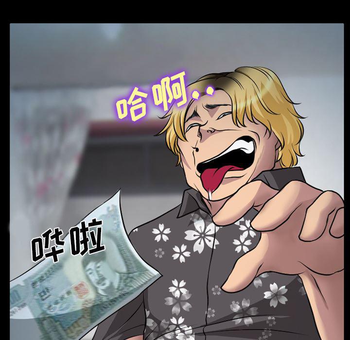 反腐倡廉漫画韩漫全集-3无删减无遮挡章节图片 