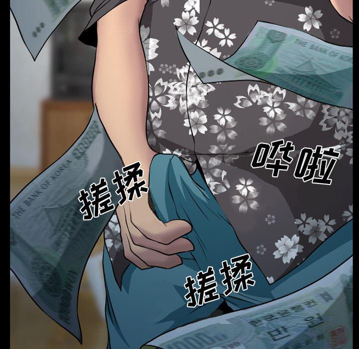 反腐倡廉漫画韩漫全集-3无删减无遮挡章节图片 