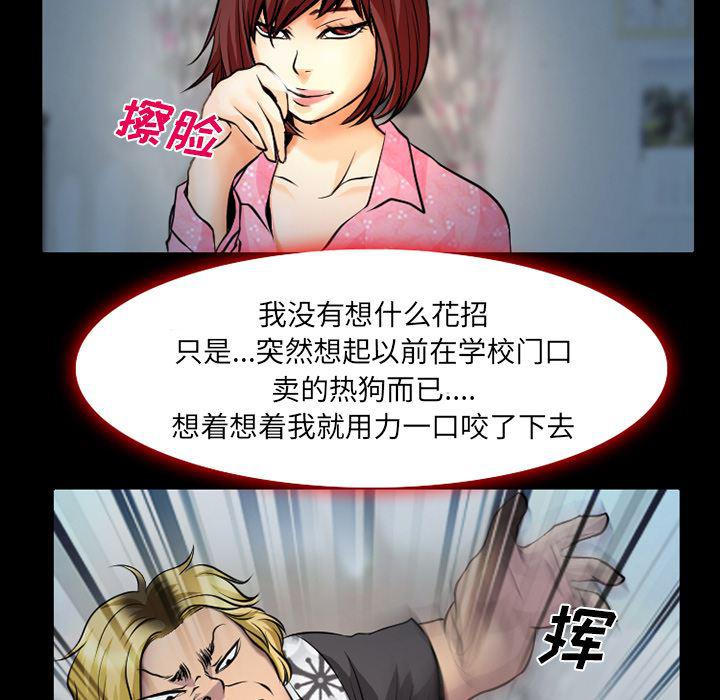 反腐倡廉漫画韩漫全集-3无删减无遮挡章节图片 