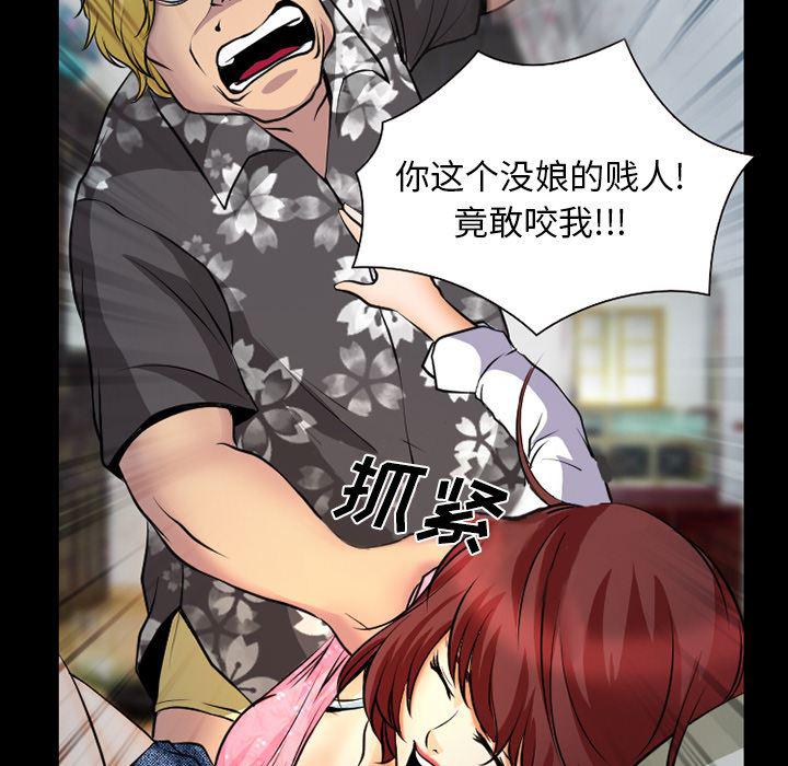 反腐倡廉漫画韩漫全集-3无删减无遮挡章节图片 