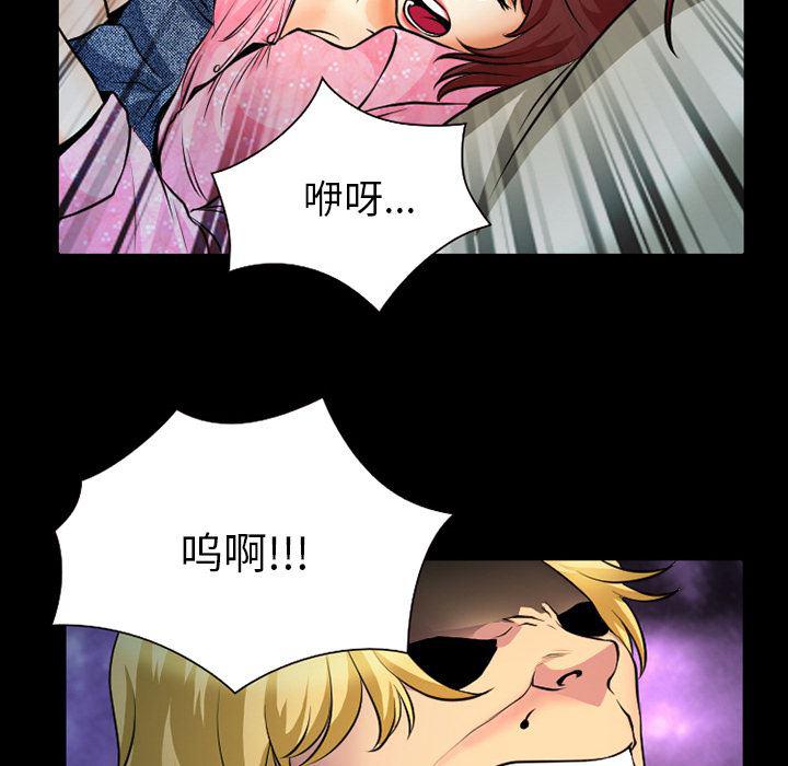 反腐倡廉漫画韩漫全集-3无删减无遮挡章节图片 