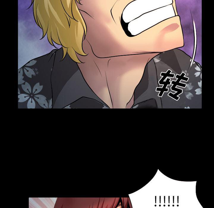 反腐倡廉漫画韩漫全集-3无删减无遮挡章节图片 