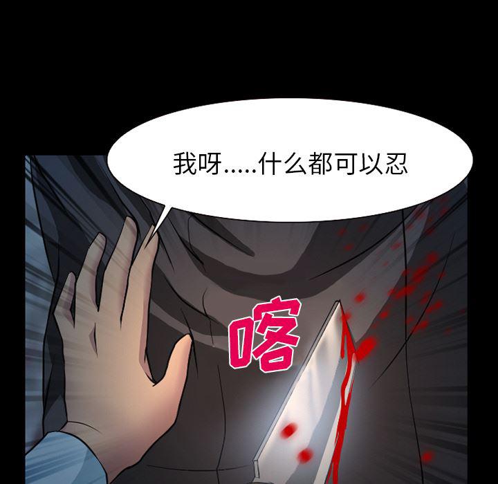 反腐倡廉漫画韩漫全集-3无删减无遮挡章节图片 